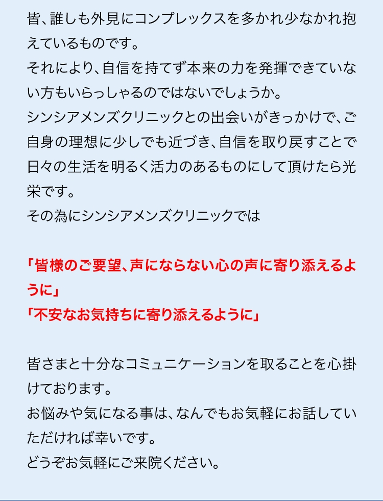 院長メッセージ