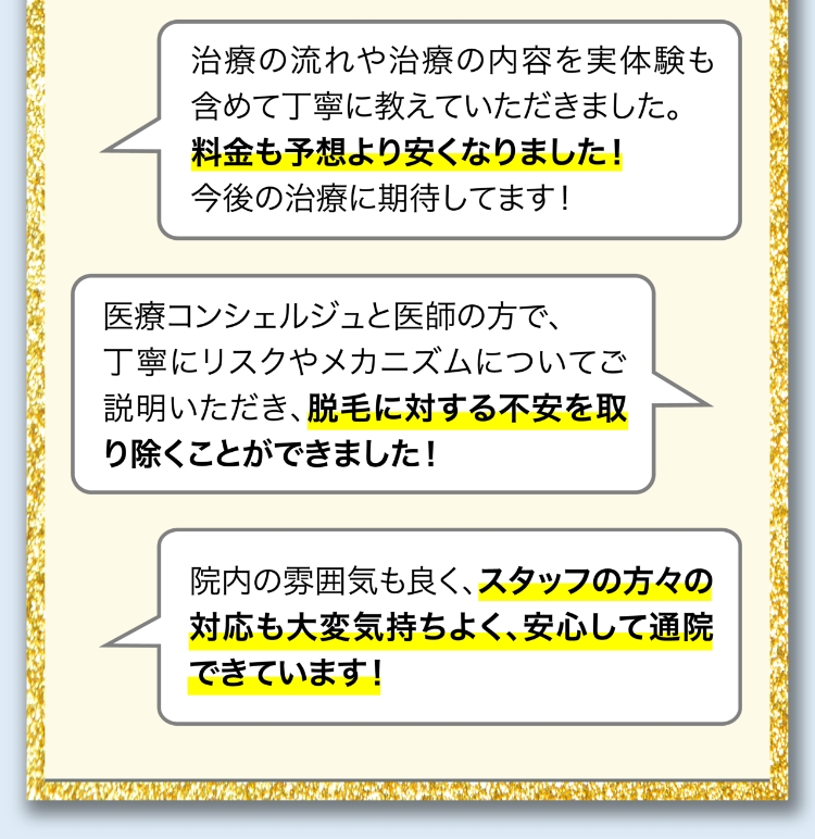 Google口コミで4.8以上をいただきました！