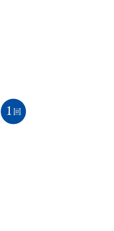 医療脱毛スタートプラン｜顔全体・首コース｜1回9,800円(税込)