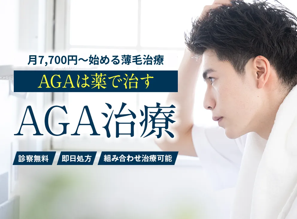 薄毛予防セット