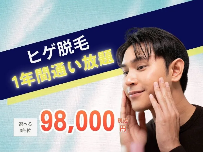 今月のキャンペーン