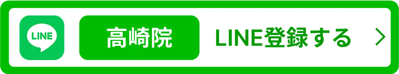 LINEバナー 高崎院