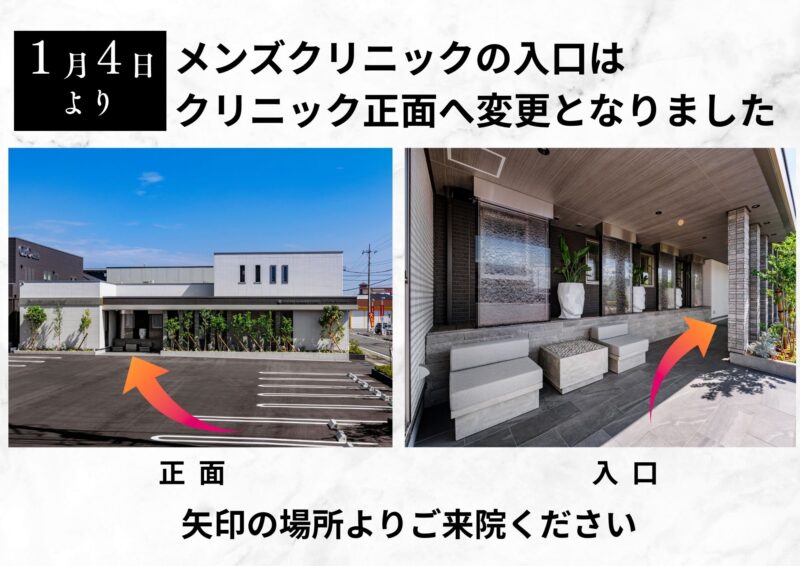 シンシアガーデンクリニック高崎院からのご案内