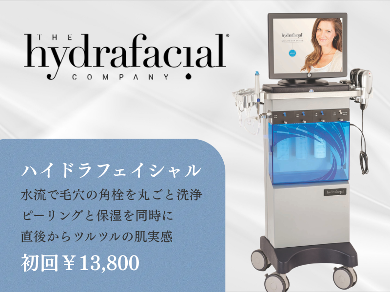 DERMABELL 毛穴洗浄 DERMASPA ハイドロ ハイドラ 毛穴の黒ずみに最強 